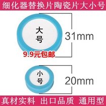 Refinement sheet CO2 replacement sheet Carbon dioxide stainless steel refiner replacement sheet Large and small 