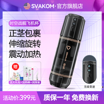 Svakom Swarkon Space Battleship Electric Aircraft Cup Telescopic Clamp Suction Cup Male Fully Automatic Comfort Sex Toy