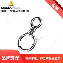  Delta 509004 aluminum 8-word ring rope buckle Aerial work fall protection adaptation work rope