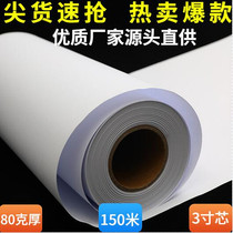 A0 roll engineering copy paper 880*150 m roll drawing paper CAD special paper long roll white paper