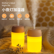 Humidifier Small Mini Mute office Desktop Dormitory Student Dorm Room Bedside Nightlight Air Moisturizer