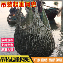 Hanging net hoisting net hoisting rope net hoisting rope net marine loading and unloading wire rope hanging net safety protection and anti-falling