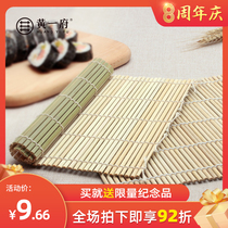  Huang Yifu green leather sushi curtain Seaweed bag rice bamboo curtain Bamboo mat DIY cooking sushi roller curtain tool set