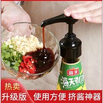  Oyster sauce extruder Household Haitian oyster sauce bottle universal pump head extrusion oil consumption artifact special oil bottle plastic pressing nozzle