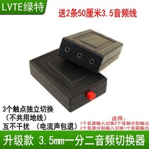 Green 3 5mm 1 2 sound source switcher 2 in 1 out computer mobile phone speaker switch audio converter