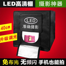 Studio Small LED40CM soft light photography light box mini studio set shooting photo box