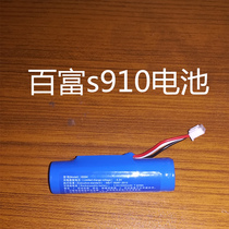 Baifu s910 battery collection money bar scan code Wang second generation battery Baifu code scanner battery charger