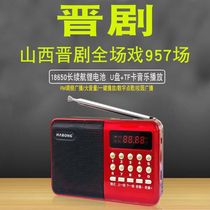 Shanxi Jin Opera Old Man Singing Opera Machine Radio Card North Road Bangzi Opera Player mp3 Charging