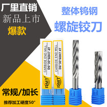 Taiwan RMT55 degree spiral reamer integral tungsten steel alloy straight handle reamer high precision lengthened 2 5 3 5