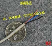 3-core signal line 0 15 square RVV Brown blue black outer diameter 2 5mm sensor drag chain soft folding and freeze resistance