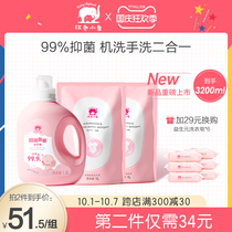 Red baby elephant antibacterial anti-mite laundry liquid newborn baby special for children washing liquid soap soap