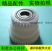 Suitable for ideal ideal RZ 370390530570970 one feed gear pagoda gear