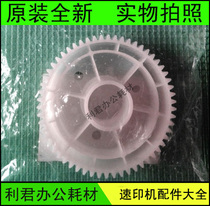 Suitable for Ricoh Ricoh Ricoh 4542 4543 4544 4545 4445 4446 Roller Flange Gear Original