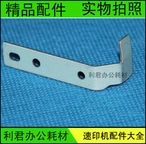 Suitable for Ricoh roller trigger lever Kisdeye quick printer roller trigger lever