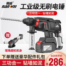 Brushless rechargeable electric hammer electric pick high-power heavy-duty lithium battery wireless impact drill industrial electric drill