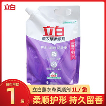 Liby lavender softener Clothing care lasting fragrance 1L laundry liquid Household family clothing promotional affordable clothing