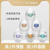Japan Tenga Masturbation Egg Egg Mini male with a masturbator portable disposable cover for a self warrant