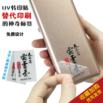 Transfer sticker customization Advertising logo sticker Self-adhesive Transparent waterproof sticker customization UV transfer sticker customization