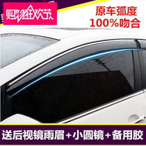 Modification of Audi a3a4la6lq3q5q7a8l rain proof window, rain cover, rain cover and weatherstrip door shield