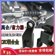 GSX250R modified clutch labor-saving bracket for Suzuki GW250 DL250 clutch labor-saving Jinjira