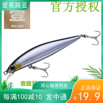 inlure Yiluya (a pump Mino 9G floating water model) 85mm floating water Mino long-distance road sub-bait