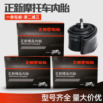 A new motorcycle tube 2 50 2 75 3 00 3 50 4 00 4 50 5 00-12-8-18-17