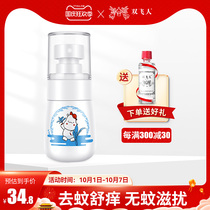 Double trapeze children mosquito repellent spray mosquito bites itching liquid outdoor cool mint mosquito repellent