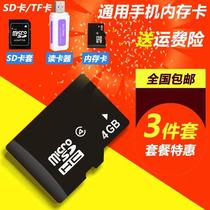 4G 手机内存卡 4G老人机存储卡micro 4G SD卡MP3小音箱收音机TF卡