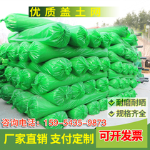 Cover cover net dust cover net green net greening construction site cover sand cover coal special black wind protection environmental protection