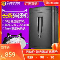 Kemi shredder T-818A high-power automatic electric straight strip whole Strip Strip shredder 30 minutes commercial large number of paper shredder Household Office document shredder