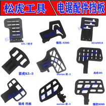 Manufacturer Direct Woodworking Electric Saw Vice Handle Electric Chainsaw Chain Saw Chainsaw Blade Saw Damper Electric Saw Accessories Promotion
