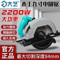 Dayi high-power electric circular saw 7 inch household multifunctional woodworking cutting saw portable flip-chip disc electric saw table saw