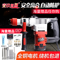 Electric hammer impact drill Electric pick High-power concrete household multi-functional professional industrial grade 1988 electric drill