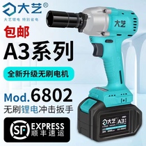 Dai Yi Electric Wrench 2106 Bare Body 48v88fv6802a3 Frame Woodworking Brushless Impact Wrench