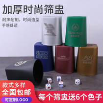 Leaf type dice cup manual sieve Cup sieve set color Cup Dice Bar KTV entertainment products can be customized logo
