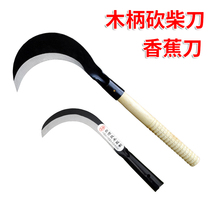 Mowing knife Agricultural sickle Household weeding iron handle Harvesting corn rice grain All-steel outdoor machete cutting wood