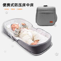 Portable bed in bed Anti-pressure artifact Baby crib Foldable mobile neonatal bed bed Bionic bb bed