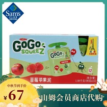 Sam GoGoSqueeZ Strawberry Apple Puree 1 08kg French imported baby food supplement mixed flavor