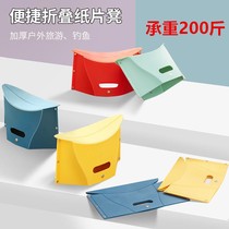Folding Stool Plastic Small Bench Travel Net Red Outdoor Tourist Train Portable Stool Ultrathin Paper Short Stool