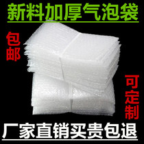 Bubble bag 20 * 35cm new material thickened shockproof foam bubble packaging bag bubble film bag support customized