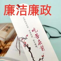 Original clean government clean bookmarks handmade cultural works family help clean cultural creation products Chinese style exquisite gifts