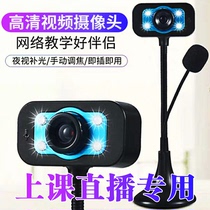 Easy to use ultra high definition computer camera with microphone desktop free-drive notebook USB1080P live class