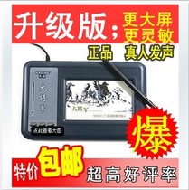 General Hanxiang seven generations and eight generations of computer stylus USB handwriting board input writing board WIN7XP