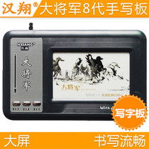 大将军电脑手写板 老人写字板手写键盘输入板非免驱大屏Win7 8 10