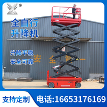 Fully automatic lift self-walking lifting platform electric hydraulic lift truck mobile aerial work climbing vehicle