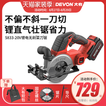  Big brushless portable chainsaw rechargeable electric circular saw Multi-function woodworking handheld cutting machine power tool 5833