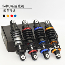 Modified Mavericks electric car U1 US U B UQi rear shock absorption rear shock absorber built-in airbag 240mm hole distance straight up