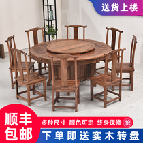 All solid wood dining table and chair combination simple round table dining table household small apartment hotel round belt turntable