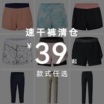 (Broken code clearance) Pelliot and cool quick-drying pants clearance thin section mens and womens loose beach pants elastic slim