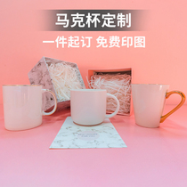  Mug custom logo printing picture photo water cup Office cup Batch-made ceramic homemade gift cup